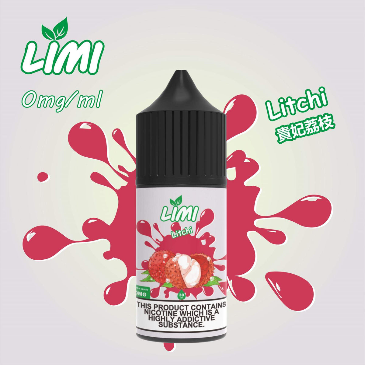 LIMI煙油 丁鹽小煙油 30ML/20-50MG