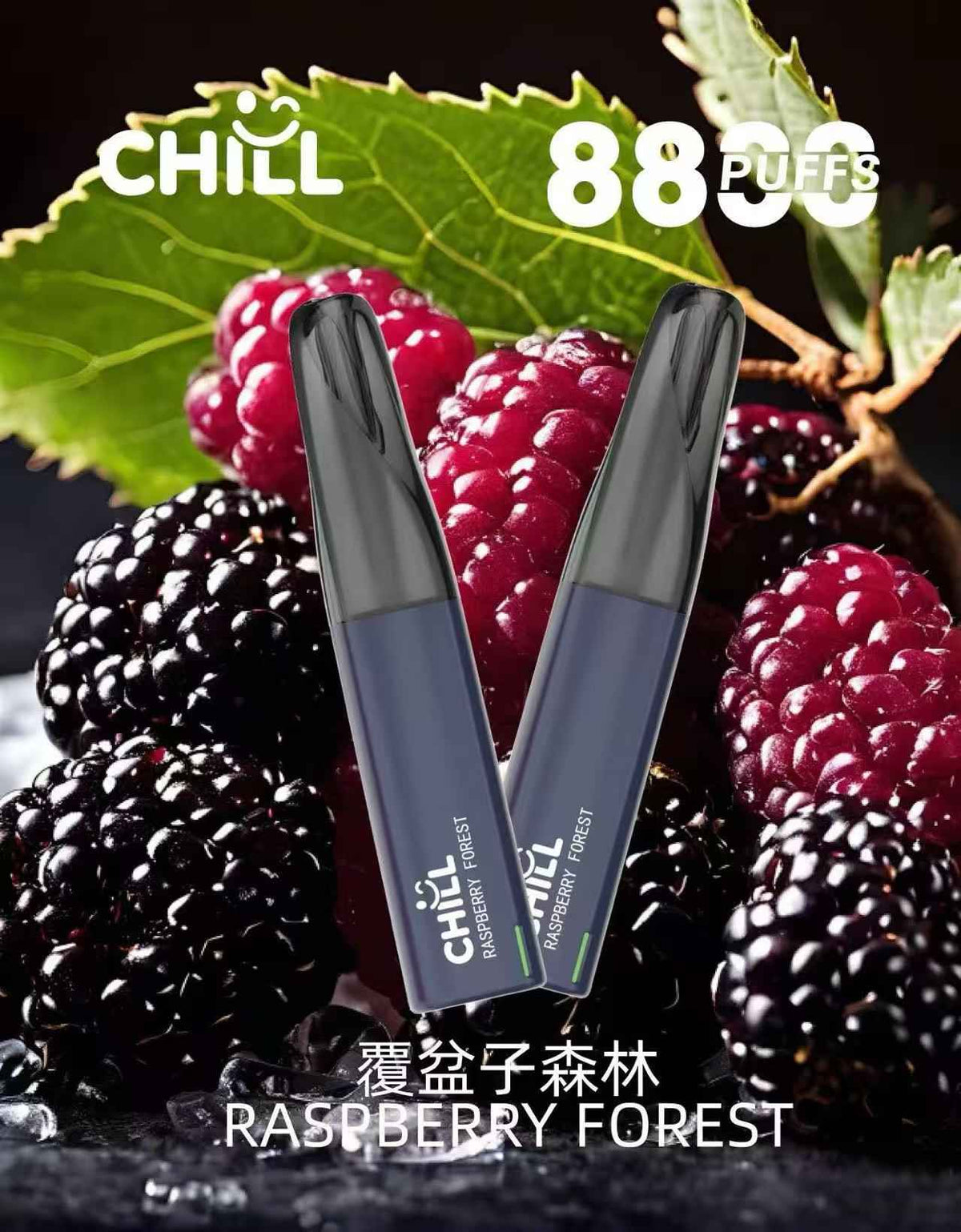 【新品預售】CHILL拋棄式8800口 大容量一次性