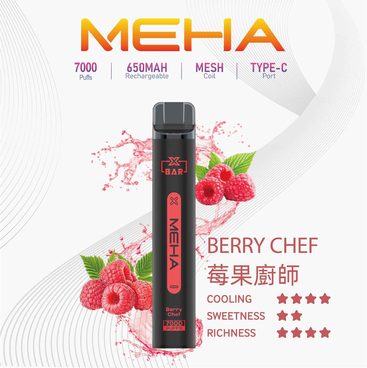 MEHA XBAR 小黑條拋棄式 7000口 魅嗨一次性