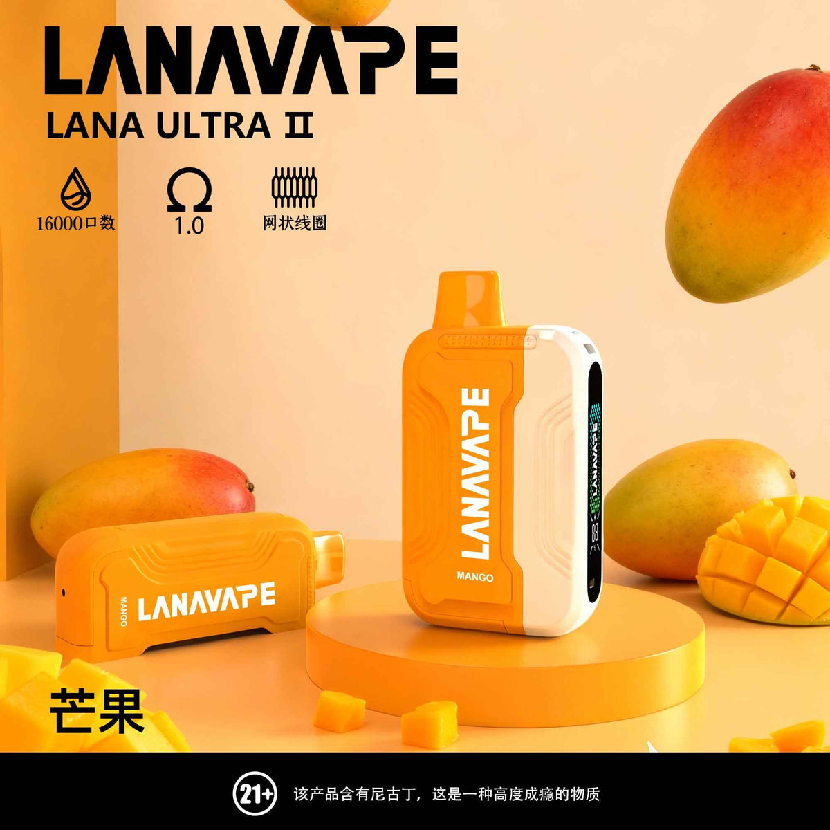【買3顆彈送主機】LANA16000口 換彈拋棄式 智慧顯示 磁吸換彈