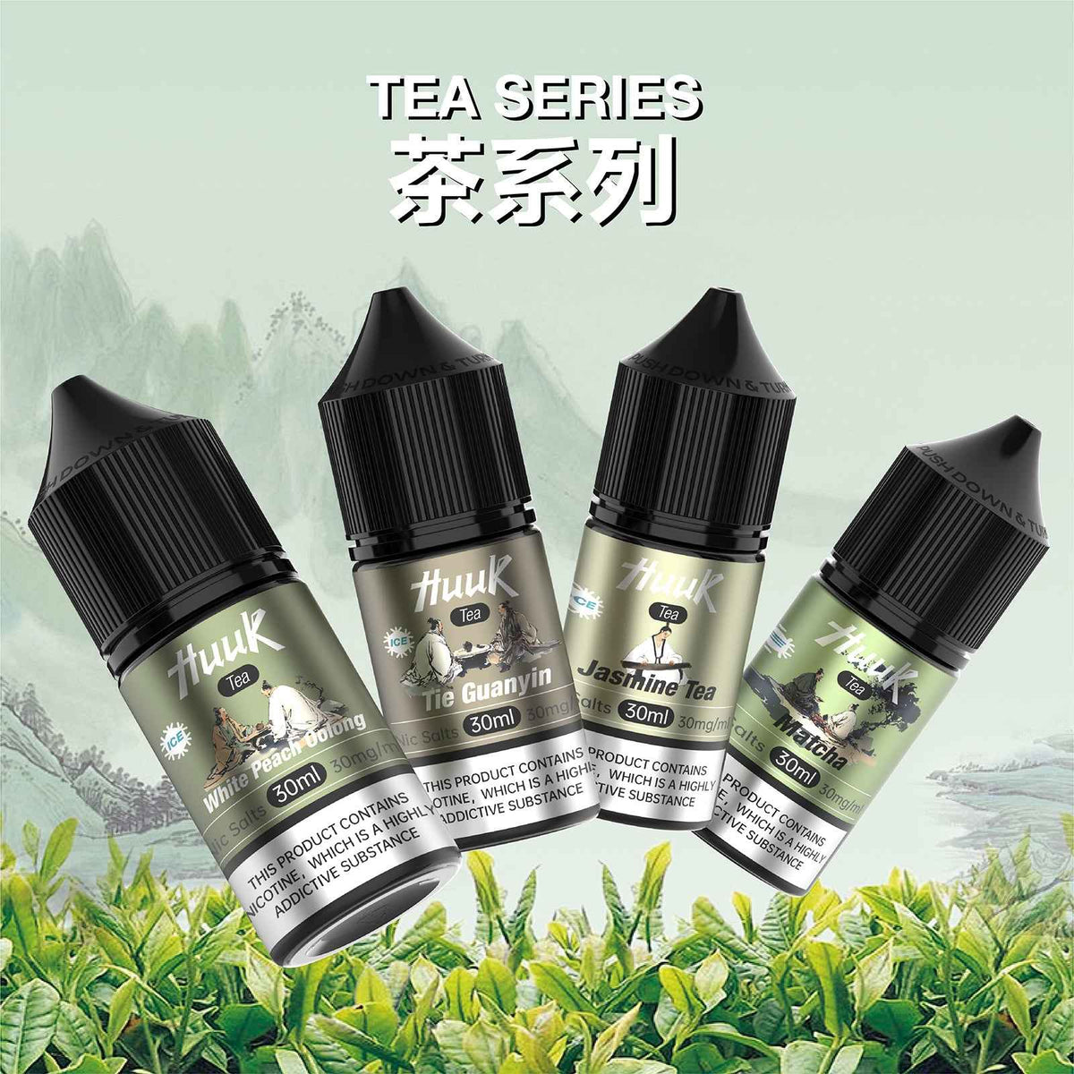 HUUK虎克煙油 天然茶萃系列