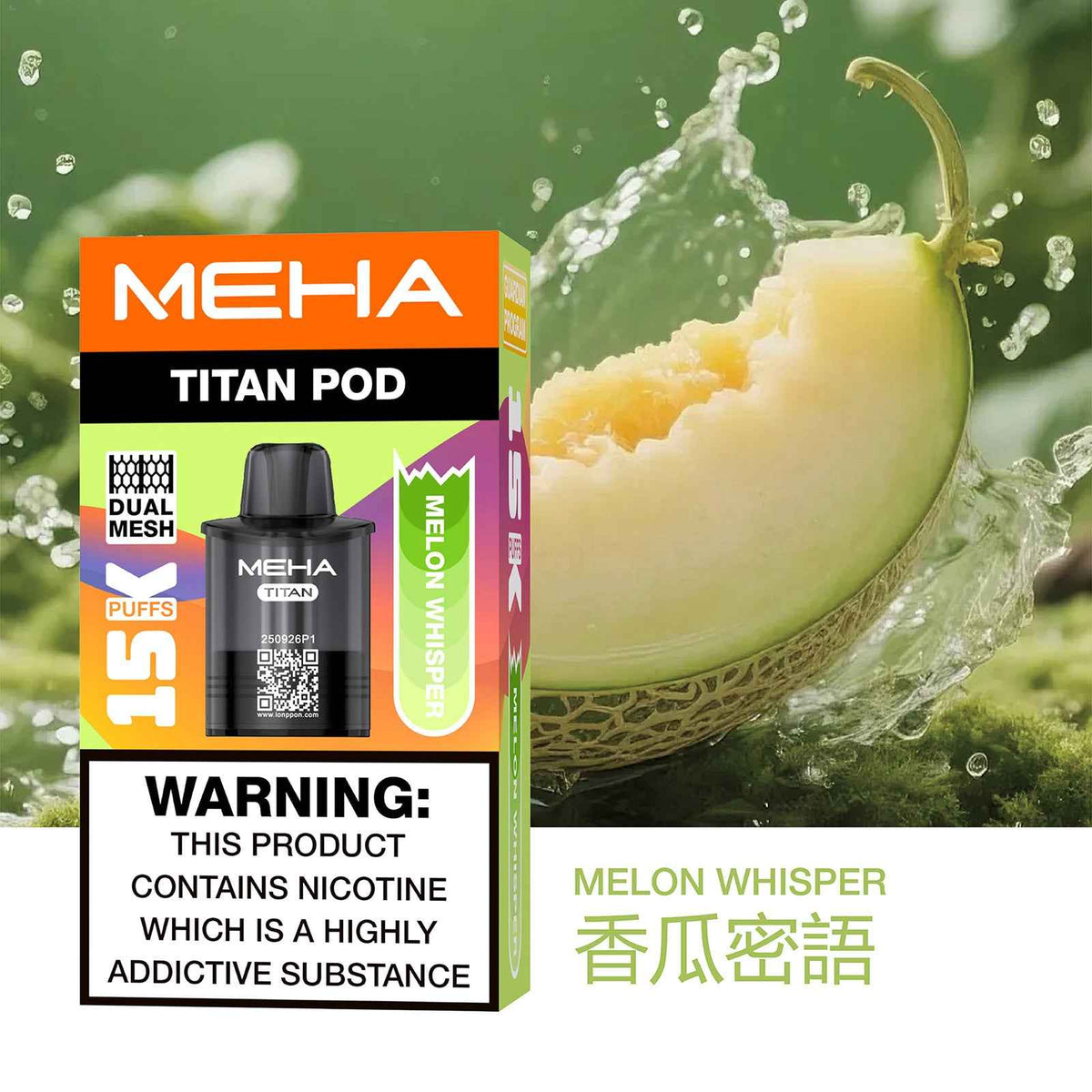 【新品活動】魅嗨MEHA - 泰坦TITAN15000口