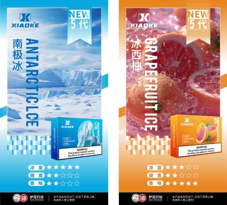 XIAOKE梟客 五代煙彈  四五代通用