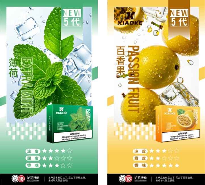 XIAOKE梟客 五代煙彈  四五代通用