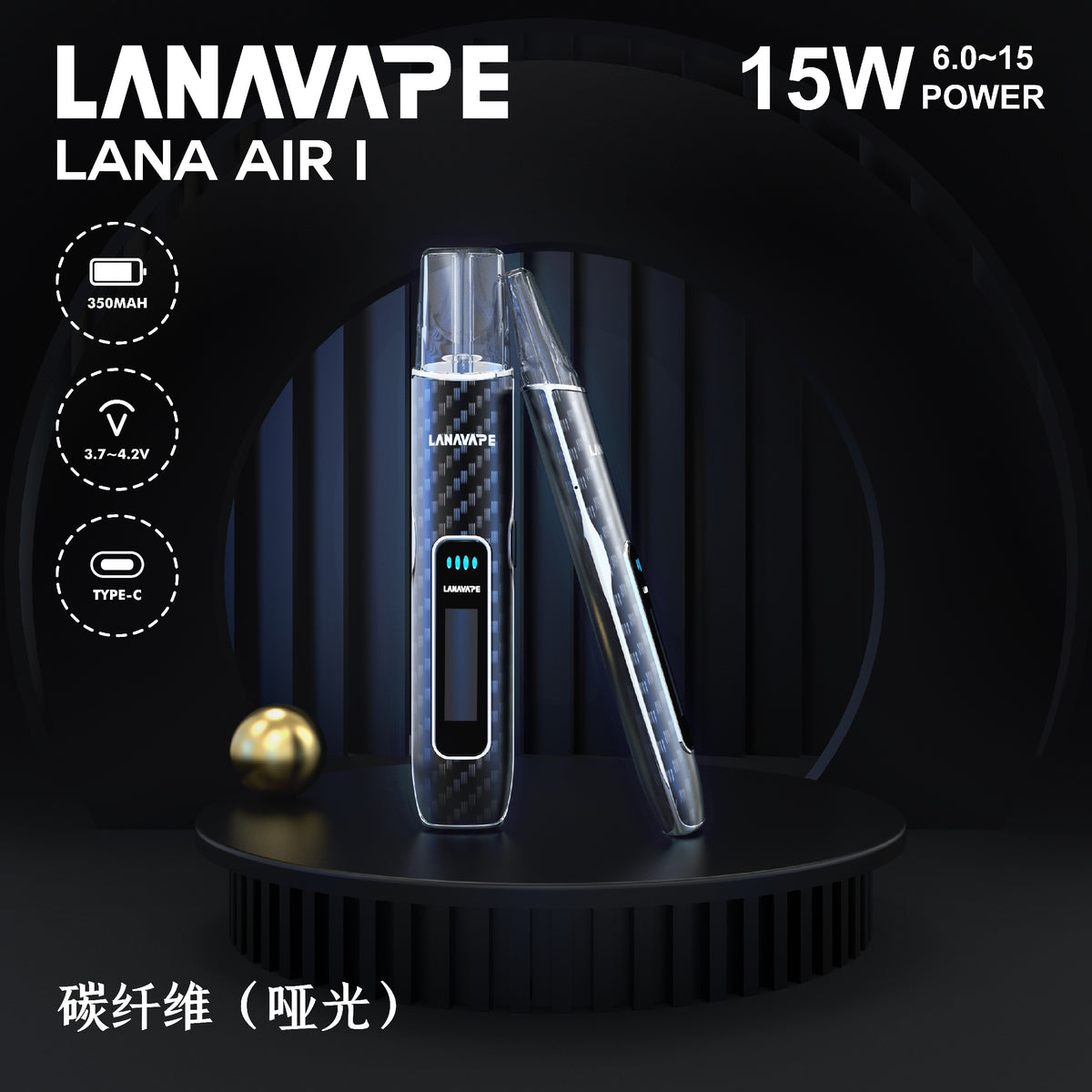新品 LANA AIR1主機 智能顯示 6-15W隨心調節 通用一代
