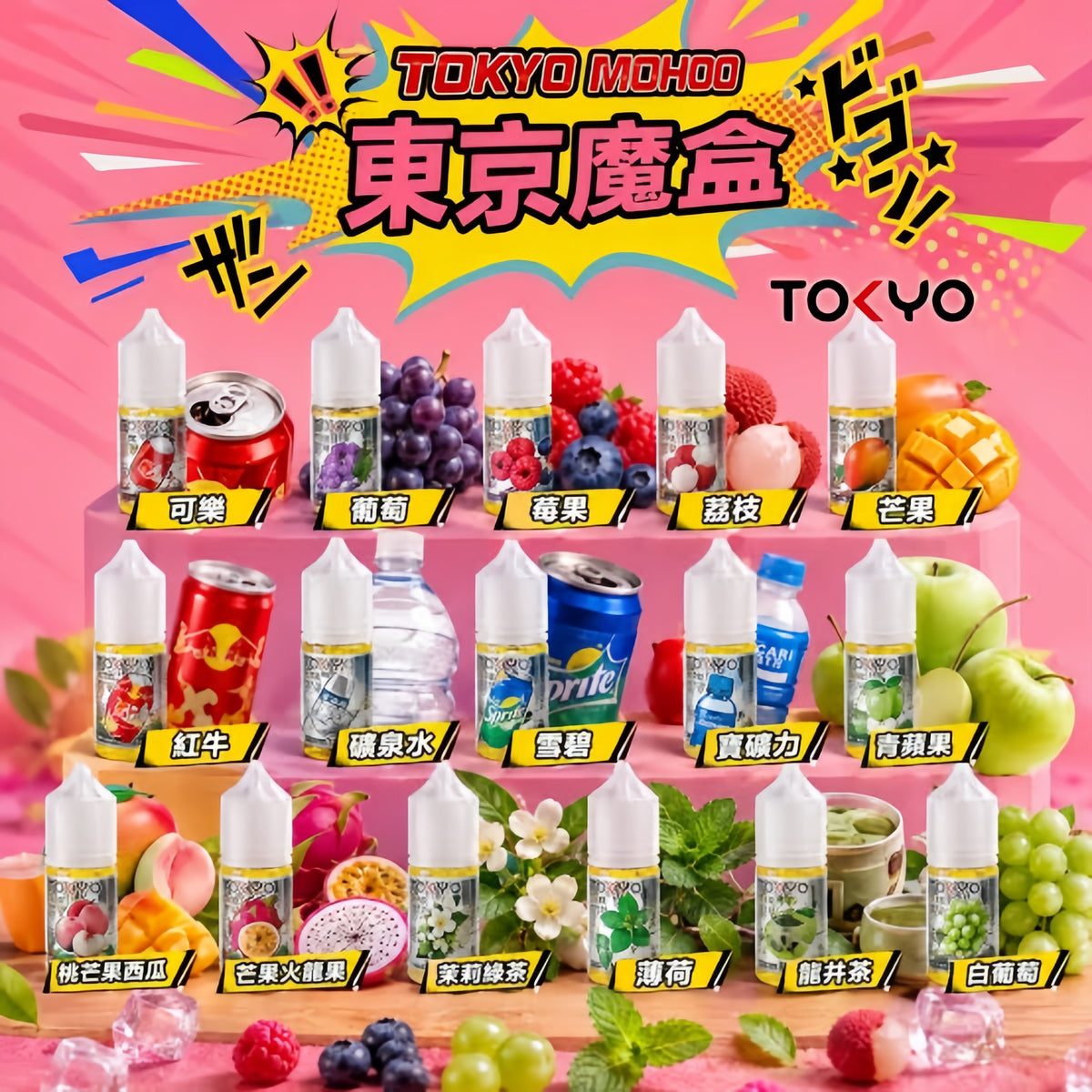 TOKYO MOHOO 東京魔盒煙油 30ML