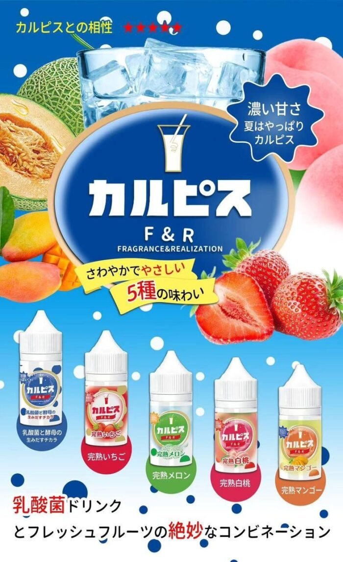 F&R 可爾必思 乳酸菌煙油 30ML