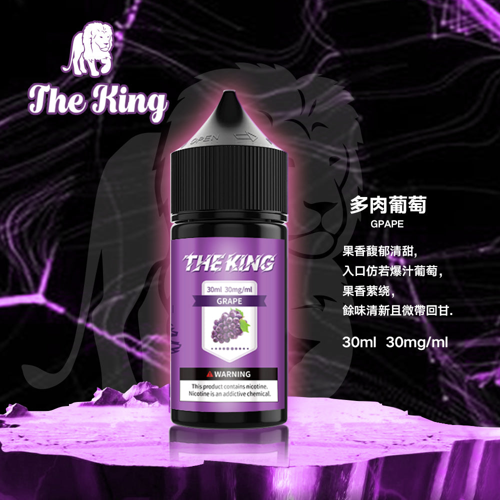 THE KING 王者煙油  30ML/30-50MG