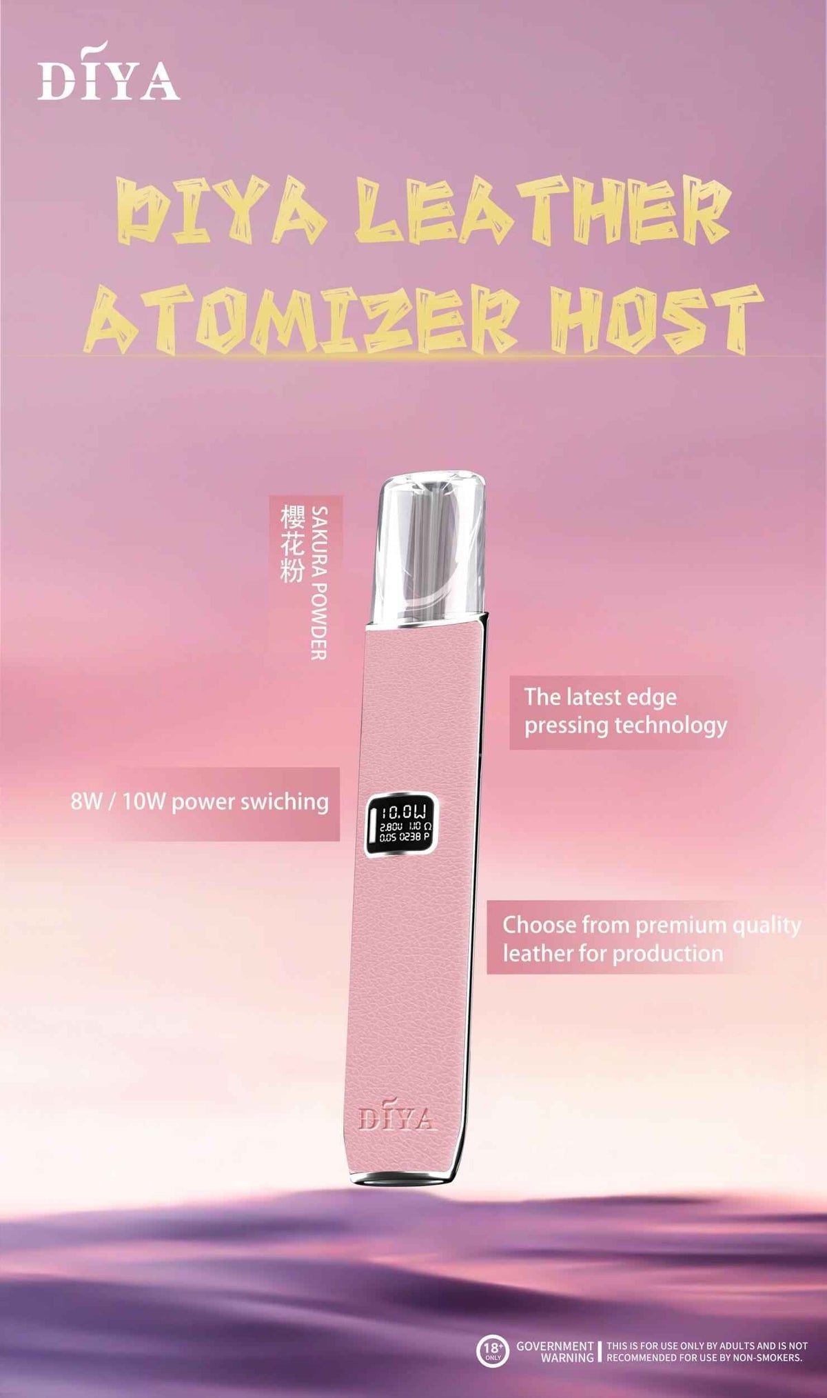 DIYA叮啞皮革主機 一代電子菸桿