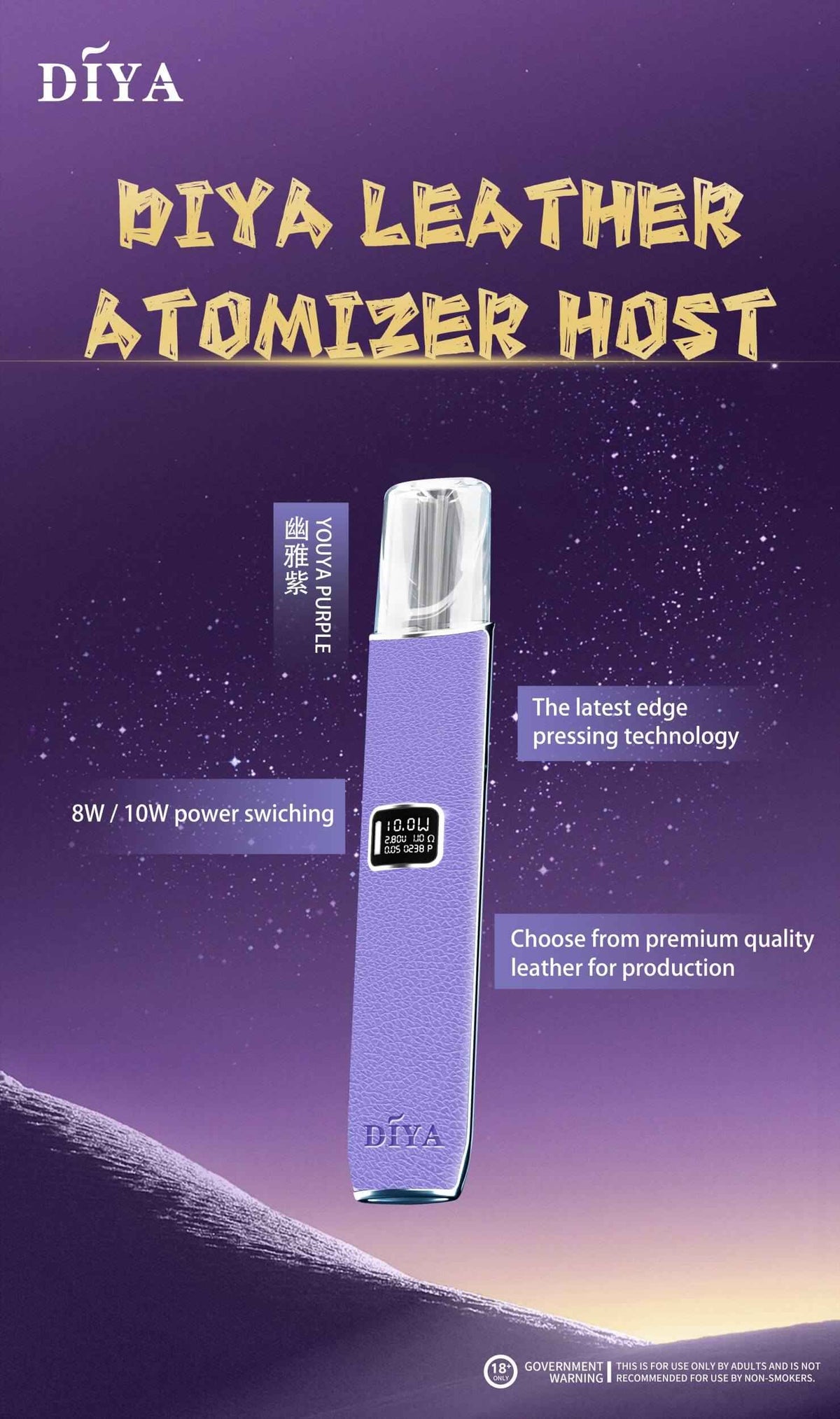 DIYA叮啞皮革主機 一代電子菸桿