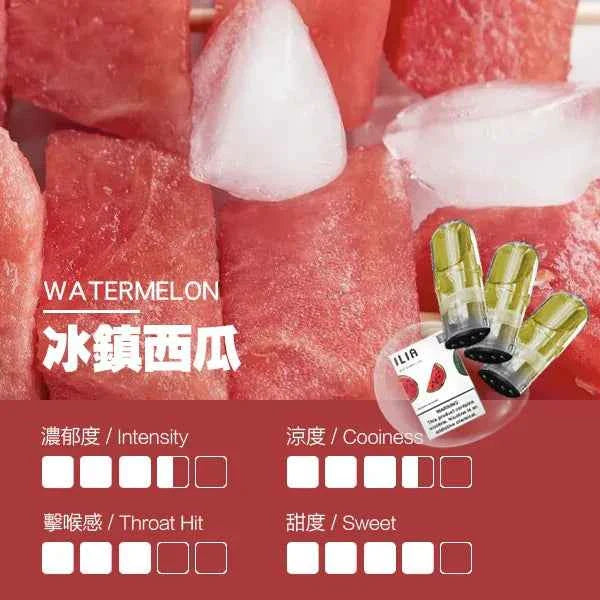 【限時活動】ILIA哩亞一代糖果 一代通用