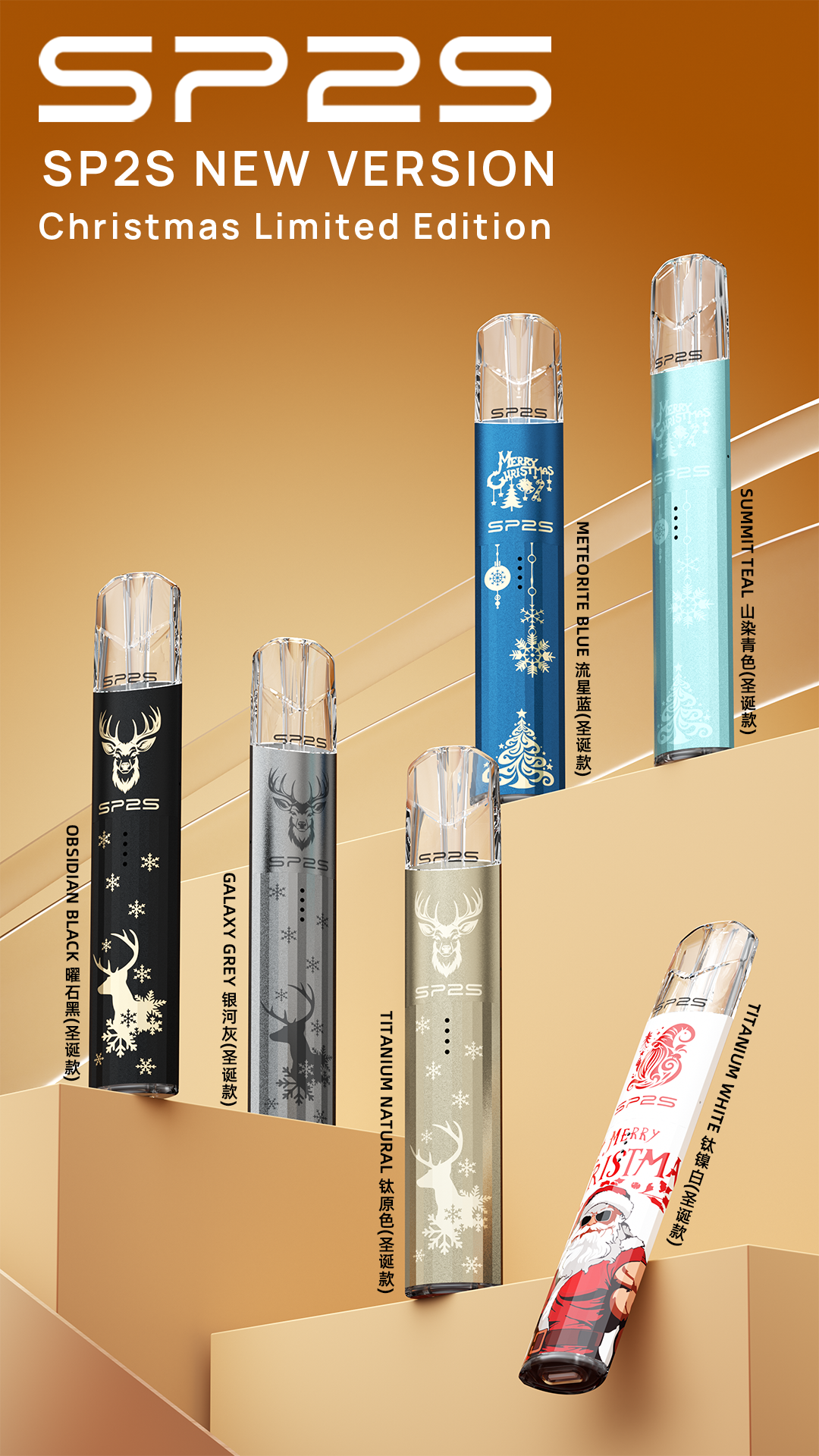 SP2S x 聖誕節限定系列主機 S2S國際版&鈦金款一代通用主機