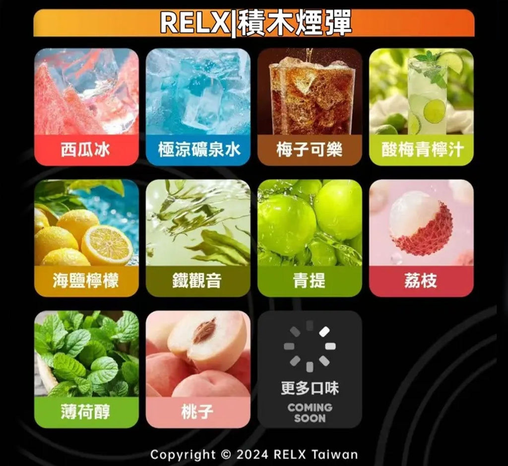 【買4送主機】RELX 悅刻積木 組合拋棄式22000口 智能螢幕 可調功率主機