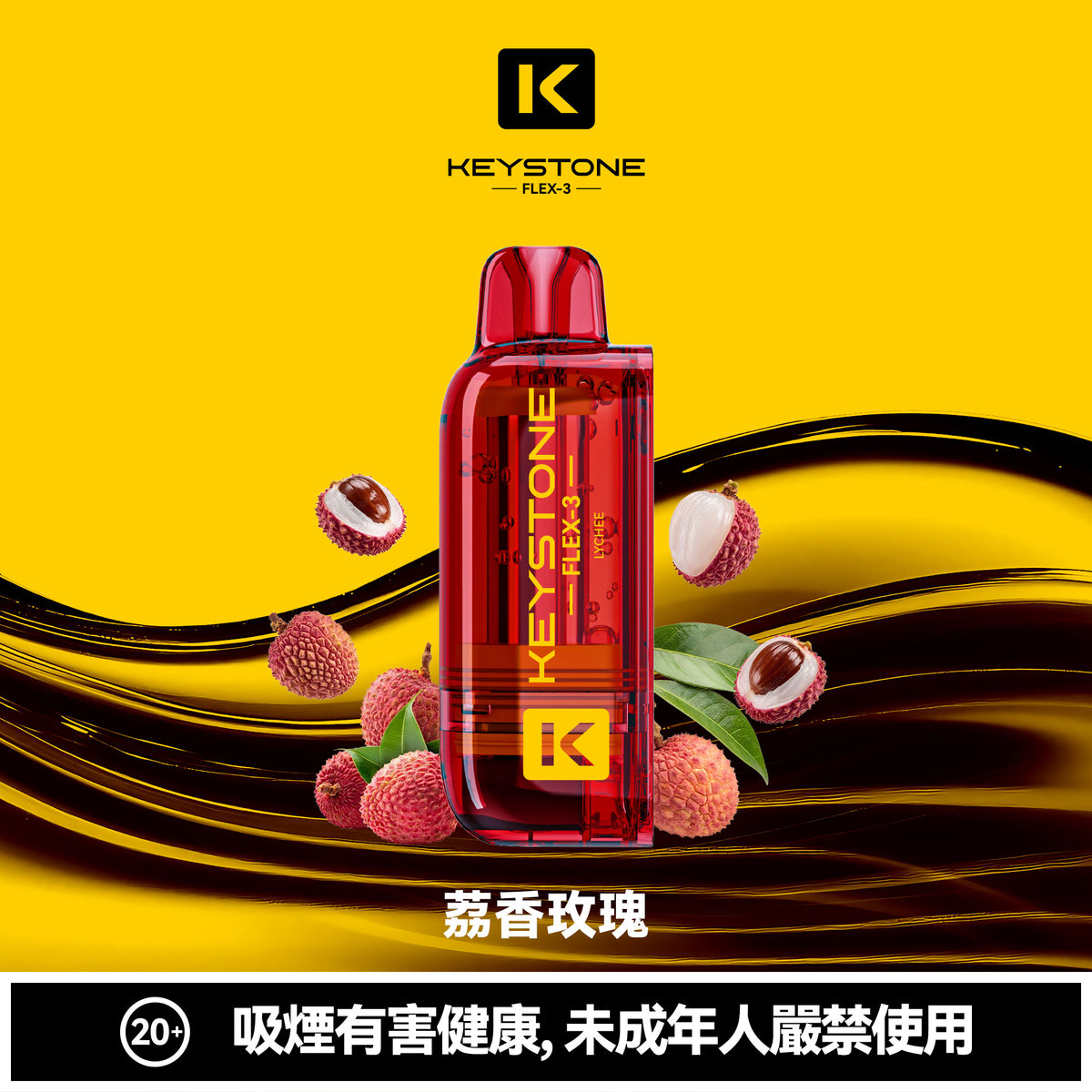 【買彈送主機】鑰石KEYSTONE FLEX-3 換彈拋棄式 25000口 組合式電子煙