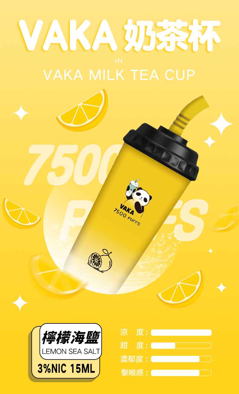 VAKA奶茶杯 7500口超大容量拋棄式 可充電一次性電子煙