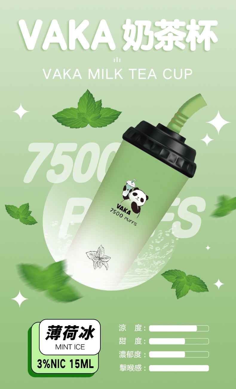 VAKA奶茶杯 7500口超大容量拋棄式 可充電一次性電子煙
