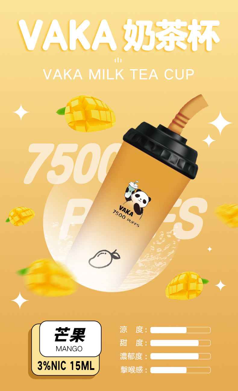 VAKA奶茶杯 7500口超大容量拋棄式 可充電一次性電子煙